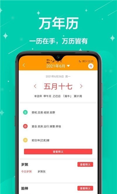 家庭小助手appv1.0.0