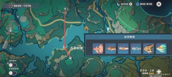 原神沉玉谷地区钓鱼点位