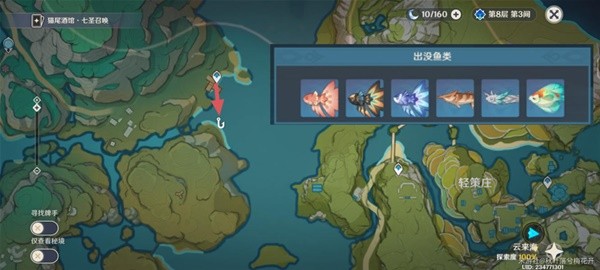 原神沉玉谷地区钓鱼点位