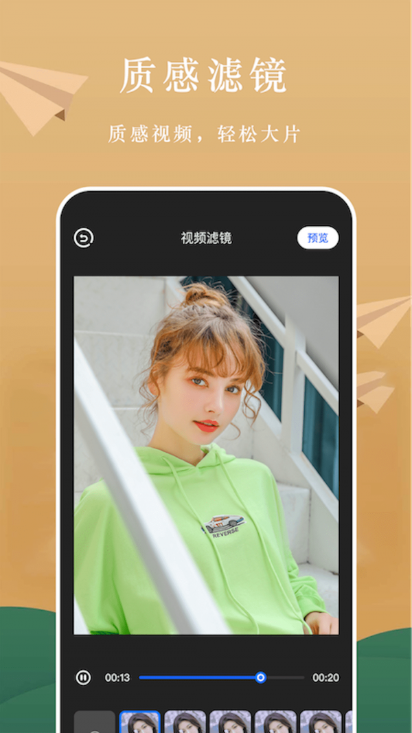 AH视频编辑appv1.1