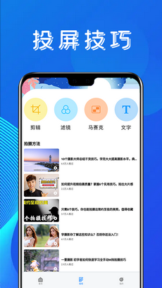 金刚影视投屏手机免费版v1.1