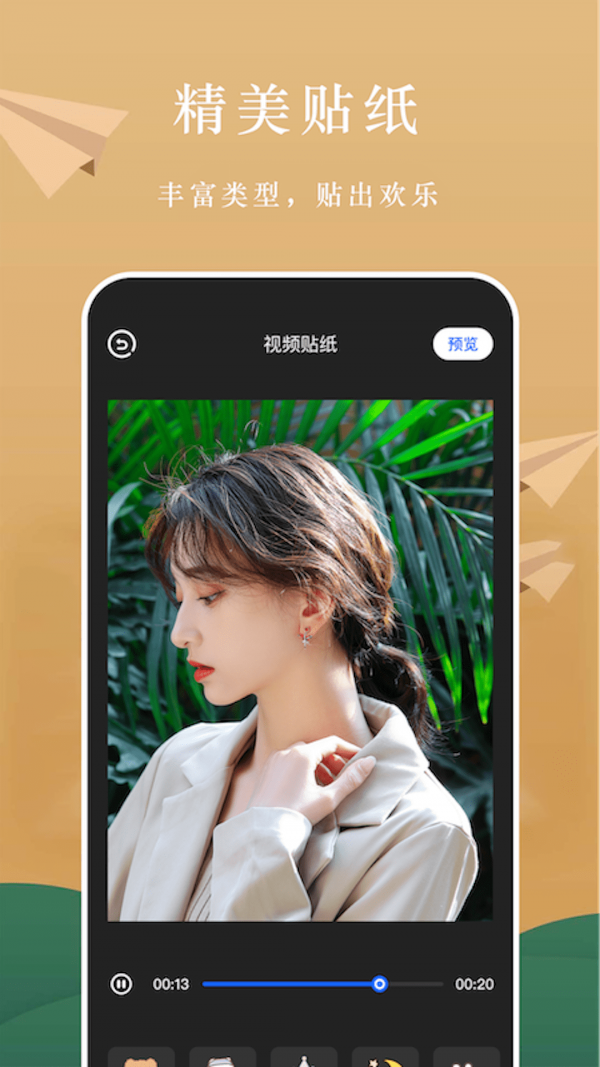 AH视频编辑appv1.1