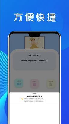 金刚影视投屏手机免费版v1.1