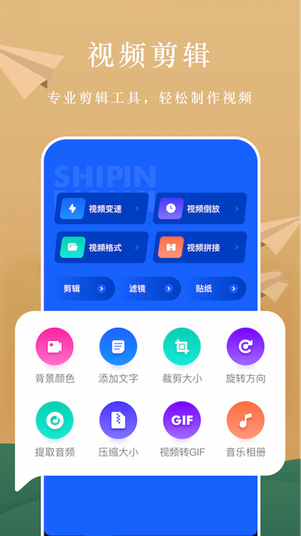 AH视频编辑appv1.1