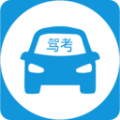 驾考练习指南app