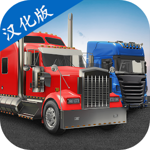 环球卡车模拟器无限等级版(Universal Truck Simulator)