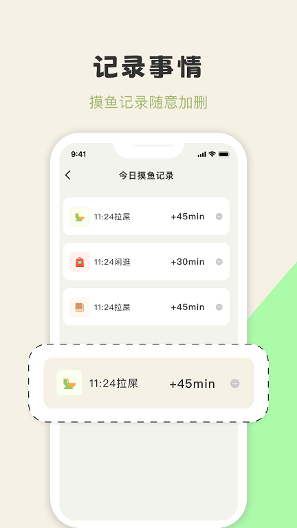 摸鱼侠2023v1.0.1