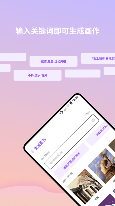 ai画星球正式版(AIArte)v1.0.0.1