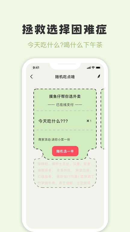 摸鱼侠2023v1.0.1