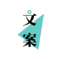 文案够2023