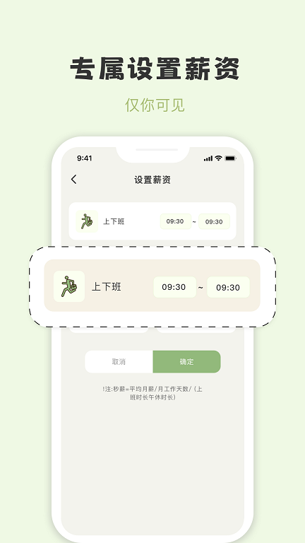 摸鱼侠2023v1.0.1