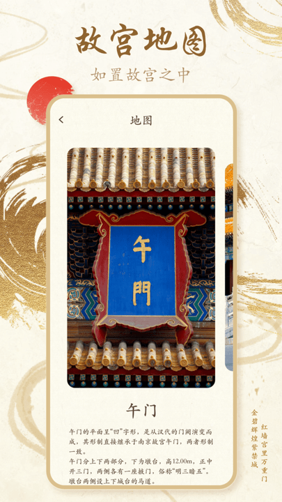 紫禁城365v1.0.0