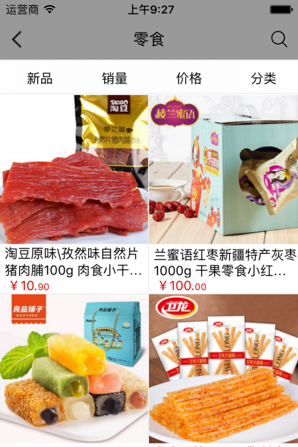 食里飘香appv2.0.1