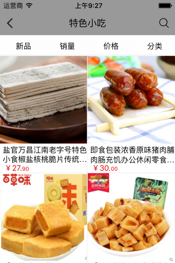 食里飘香appv2.0.1