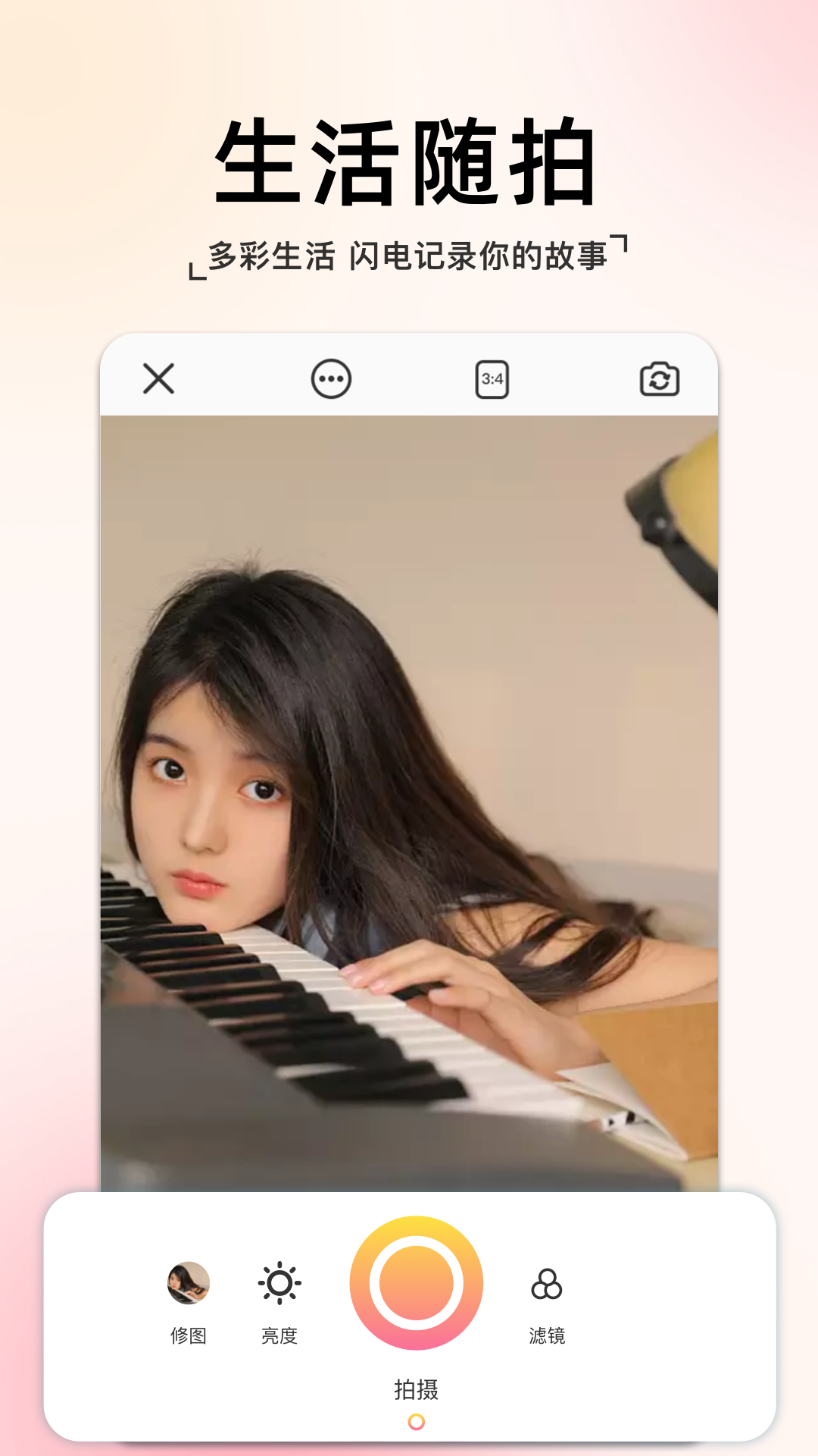 指尖拍同款相机appv1.1