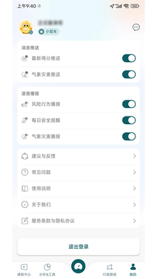 驾习教练v1.0.0.0