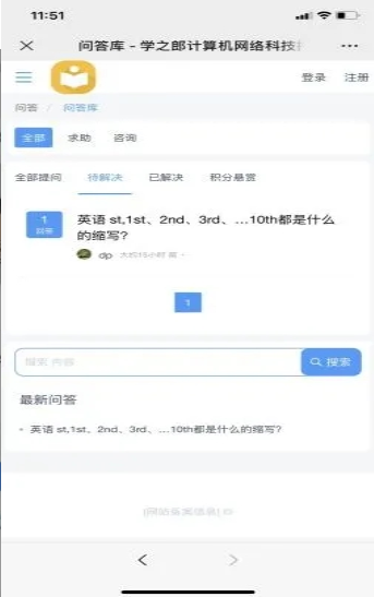 学之郎v1.0