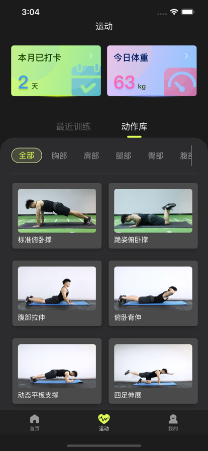 氢松练v1.2.4