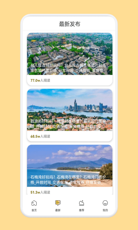 Boast旅行计划appv1.1