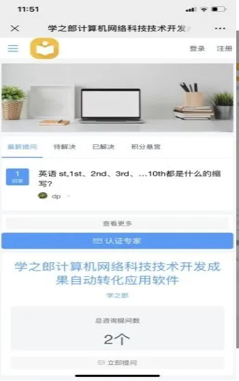 学之郎v1.0