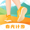 春光计步软件