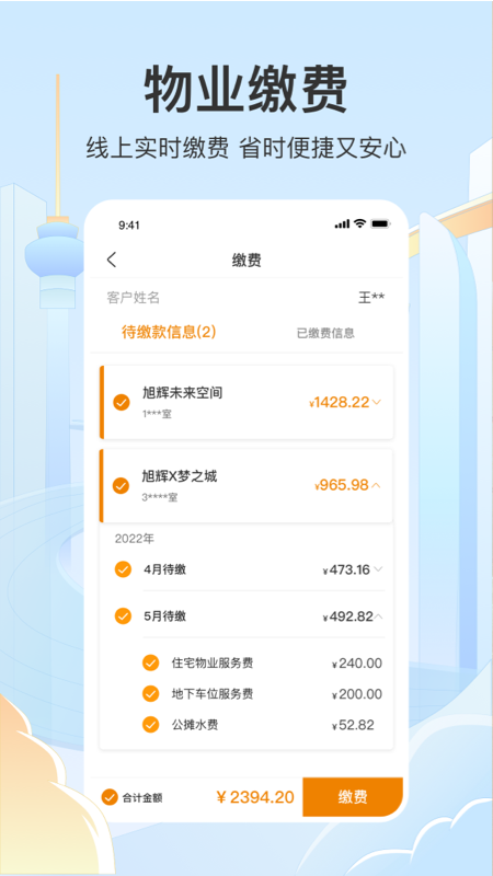 永升活手机版v2.4.1