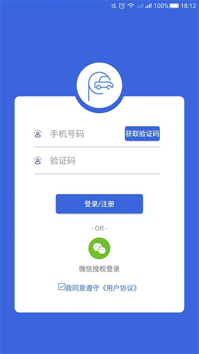 一招停车最新版v1.2.0