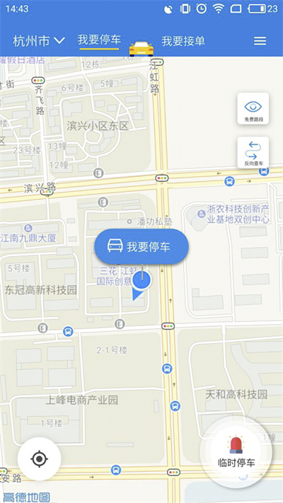 一招停车最新版v1.2.0