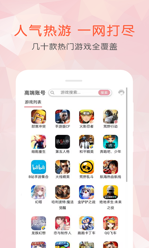 租号玩乐手机版v1.0.0