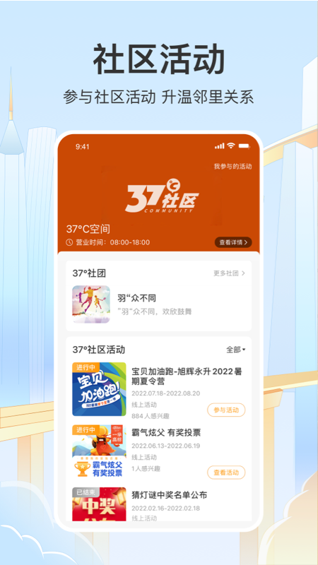 永升活手机版v2.4.1