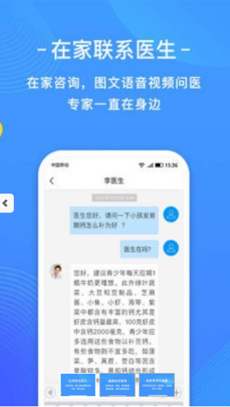 体检管家官方版v2.3.4
