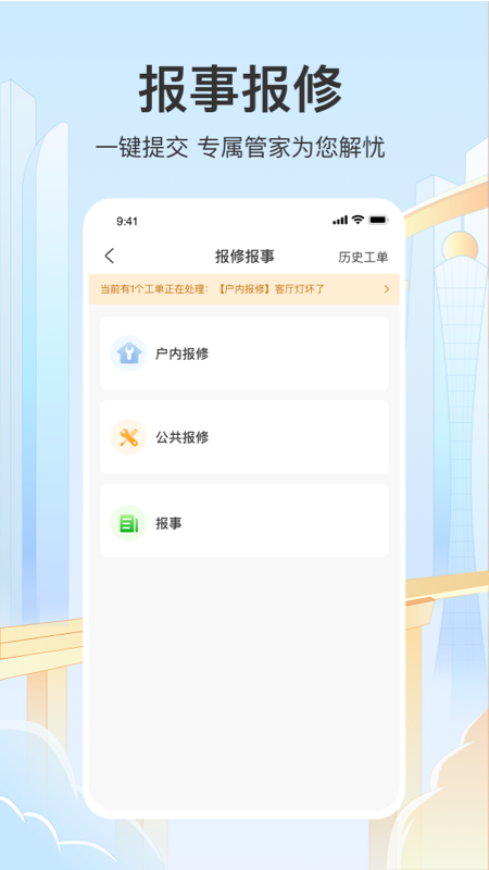 永升活手机版v2.4.1