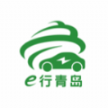 e行青岛app免费