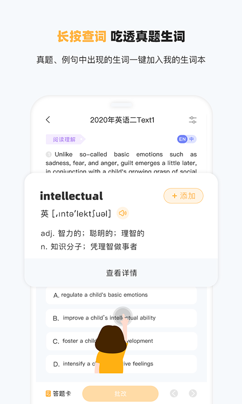研小白英语app安卓版v1.0.0