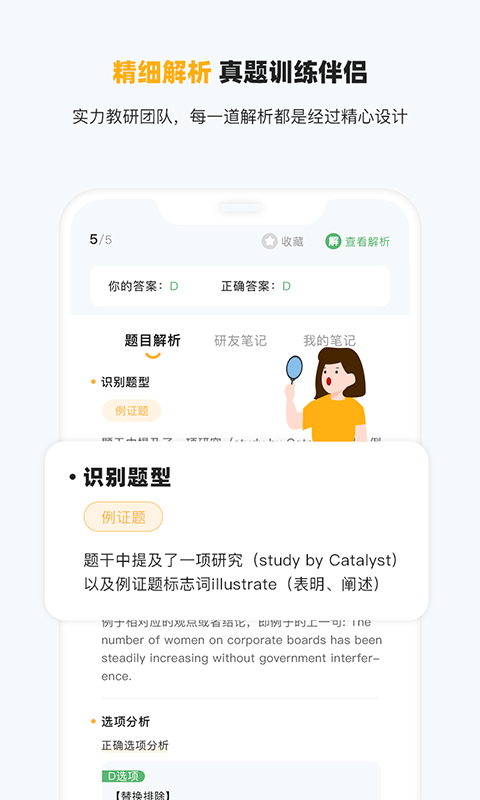 研小白英语app安卓版v1.0.0